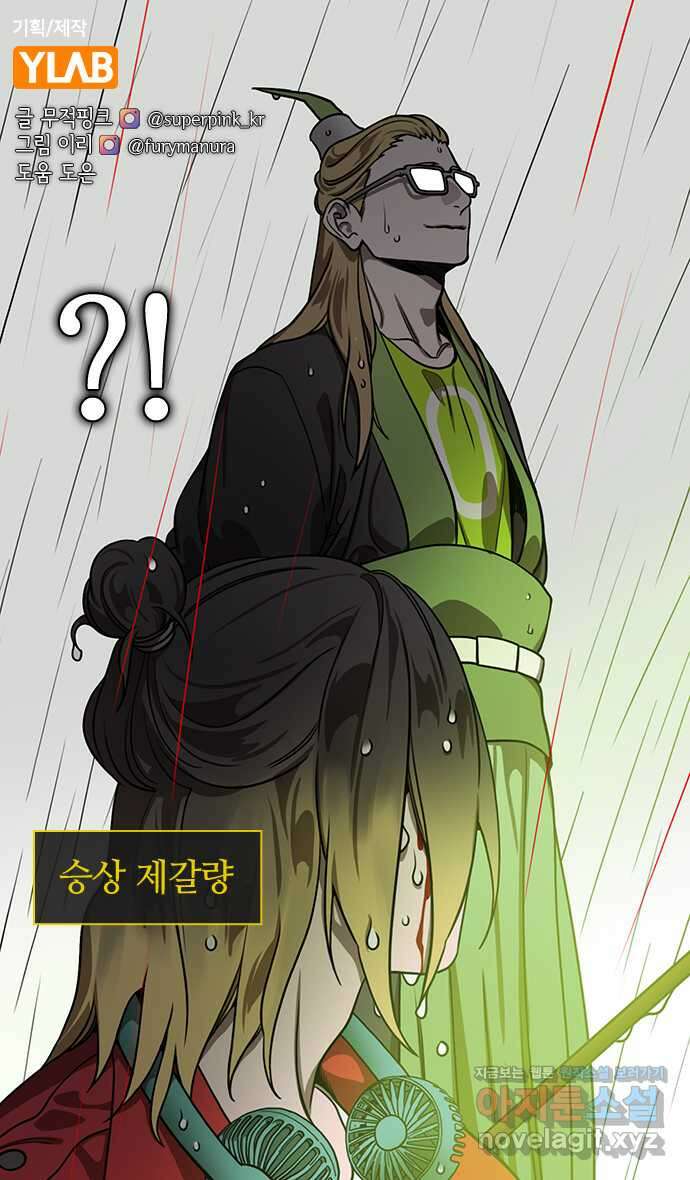 삼국지톡 출사표와 오장원의 별_08.제갈량vs사마의 1