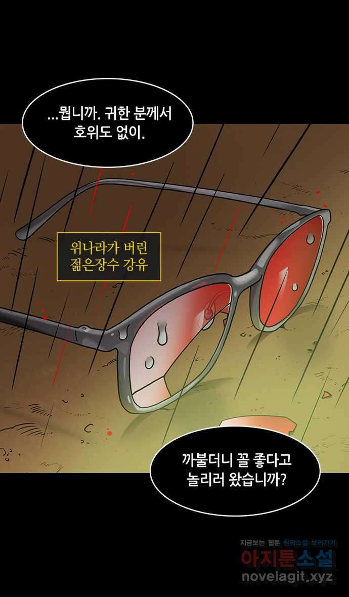 삼국지톡 출사표와 오장원의 별_08.제갈량vs사마의 2