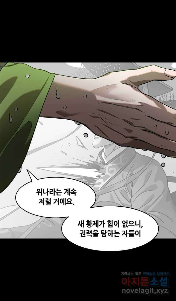삼국지톡 출사표와 오장원의 별_08.제갈량vs사마의 5