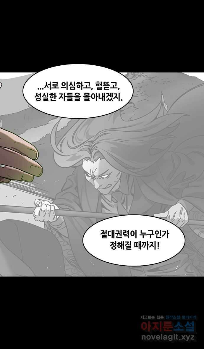 삼국지톡 출사표와 오장원의 별_08.제갈량vs사마의 6