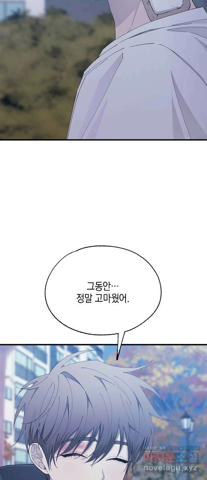 연우의 순정 143화 2