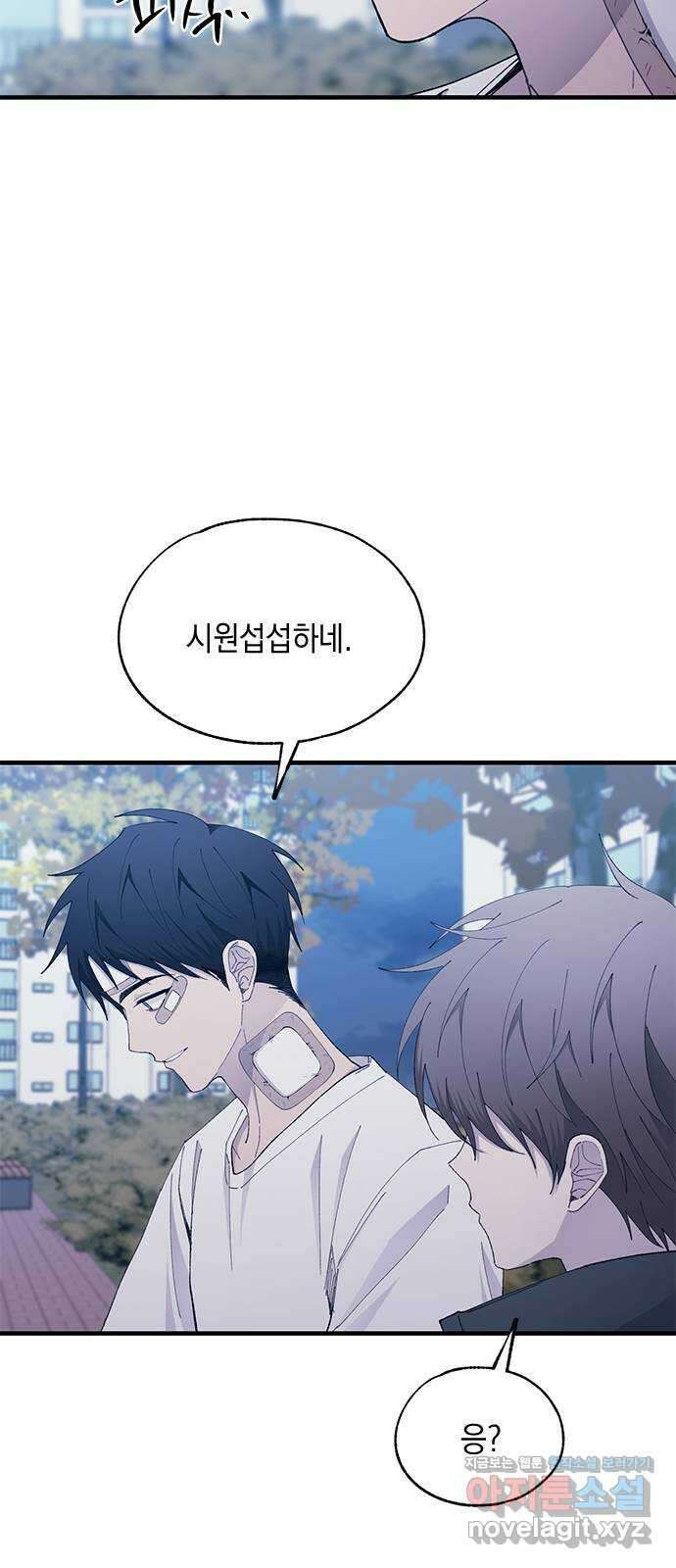 연우의 순정 143화 4