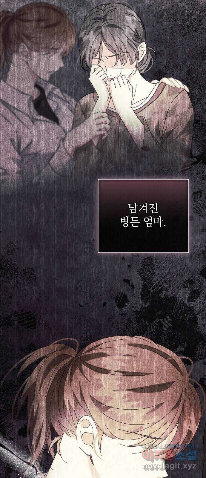 폭군의 심장을 쥐었다 40화 (시즌 1 마지막화) 2