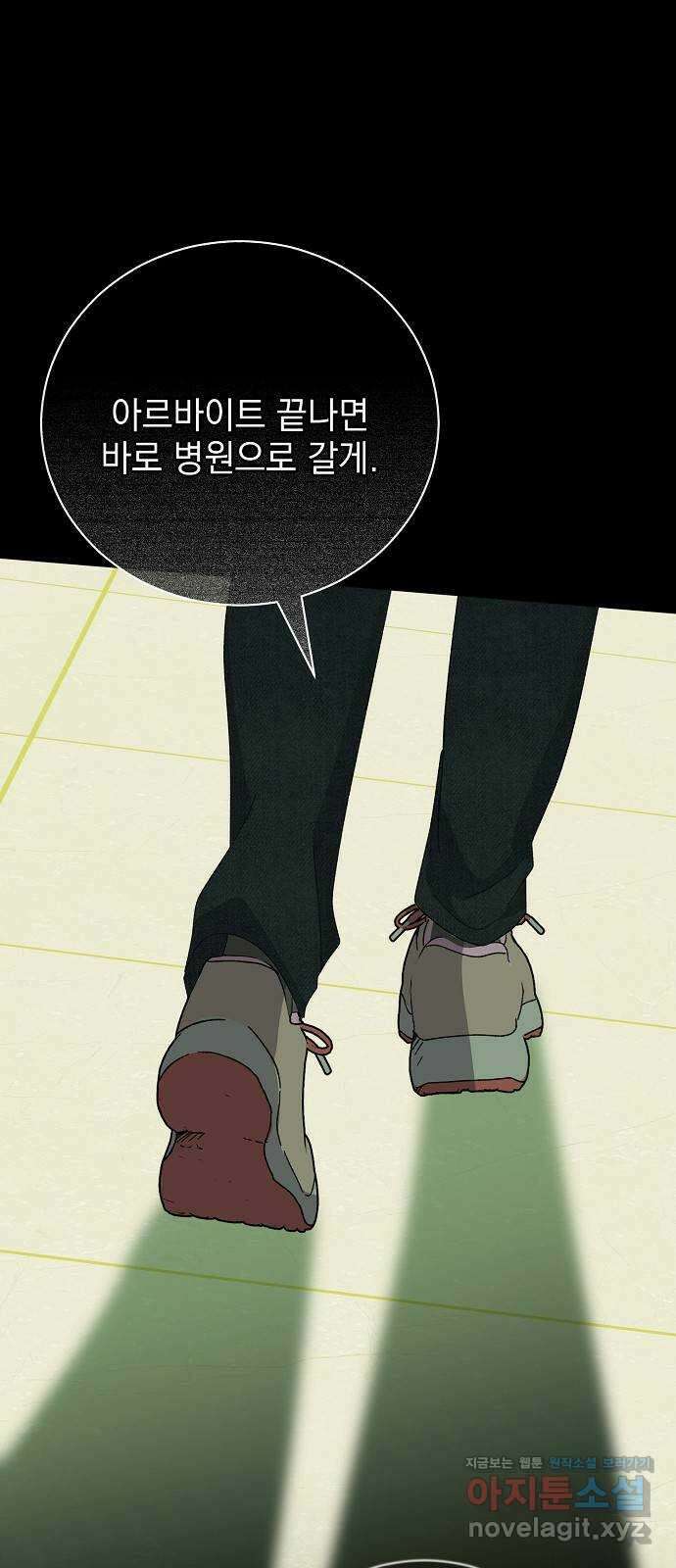 폭군의 심장을 쥐었다 40화 (시즌 1 마지막화) 8