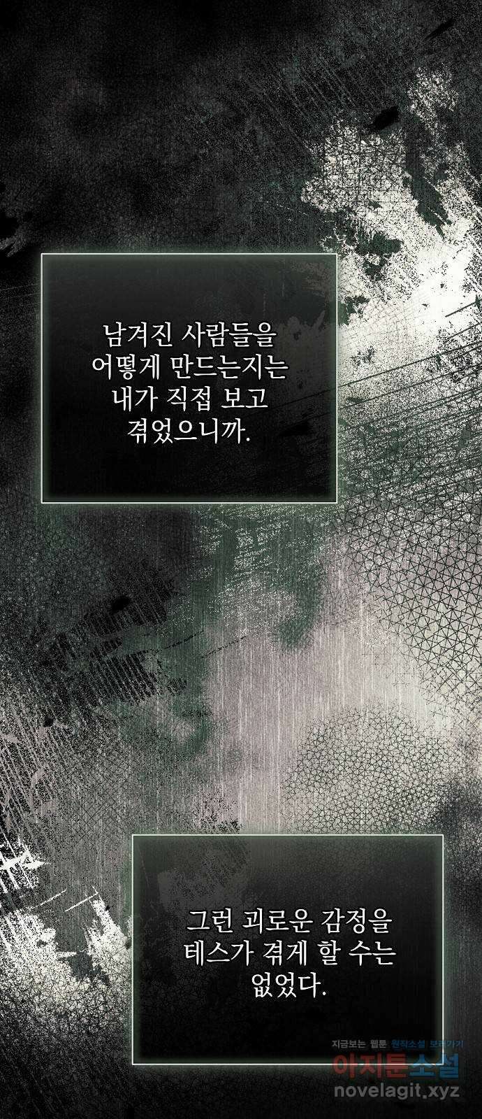 폭군의 심장을 쥐었다 40화 (시즌 1 마지막화) 10
