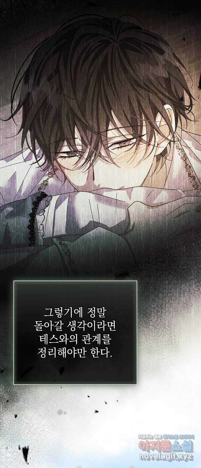 폭군의 심장을 쥐었다 40화 (시즌 1 마지막화) 11