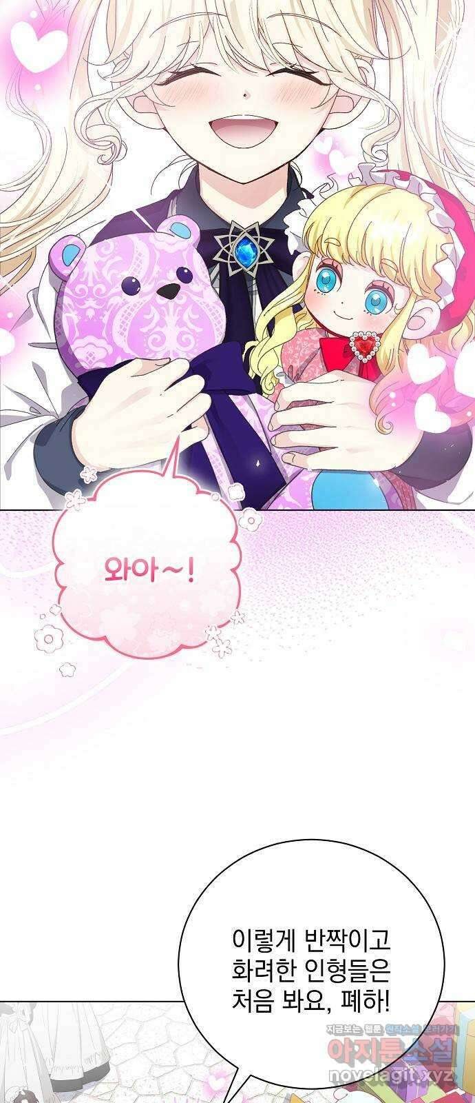 폭군의 심장을 쥐었다 40화 (시즌 1 마지막화) 15