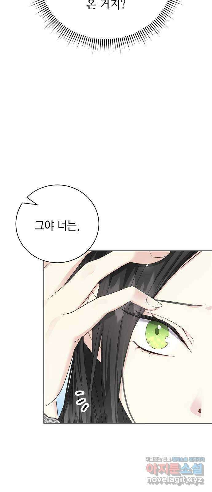 폭군의 심장을 쥐었다 40화 (시즌 1 마지막화) 18