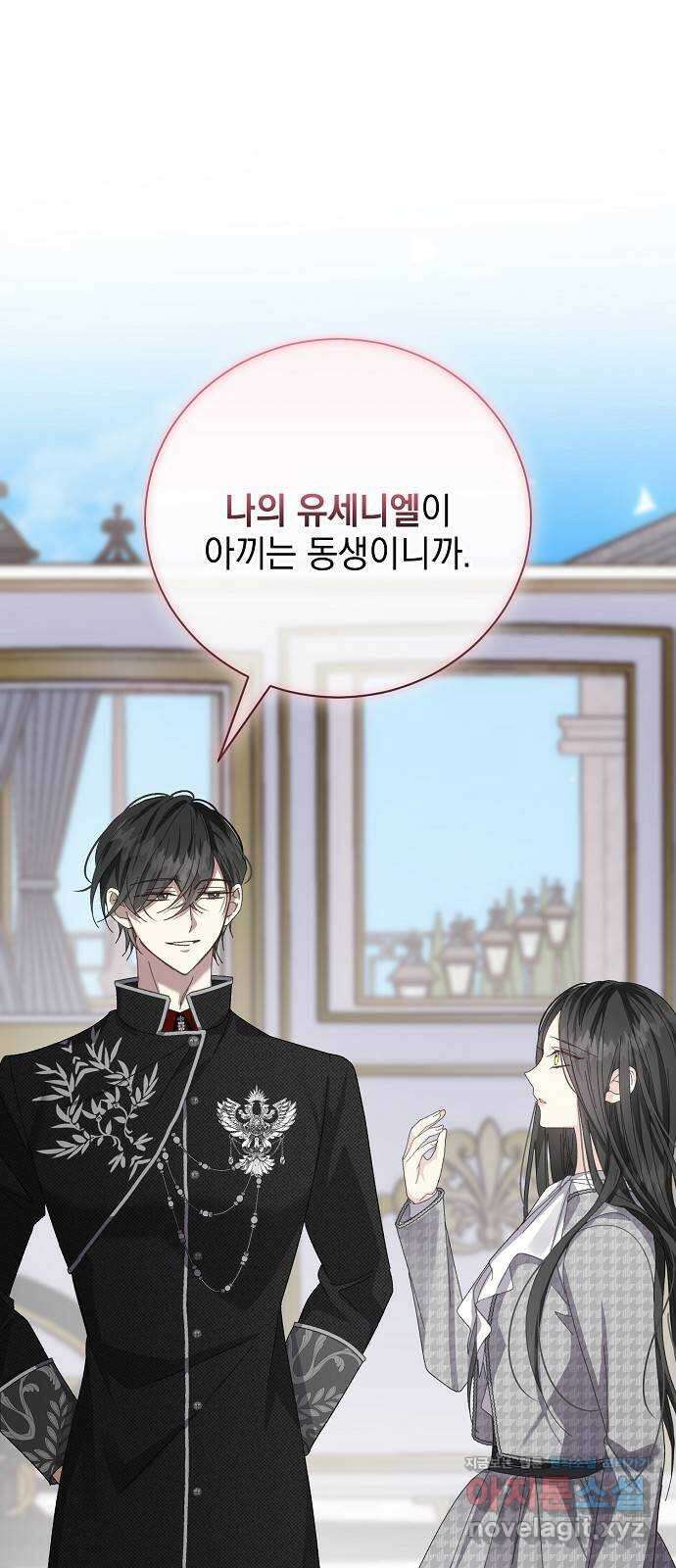 폭군의 심장을 쥐었다 40화 (시즌 1 마지막화) 19