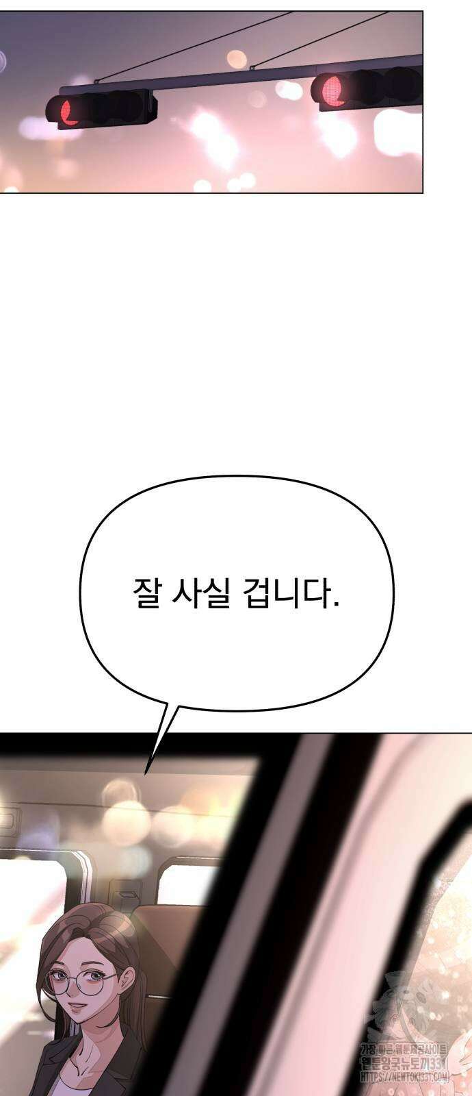 이섭의 연애 40화 9