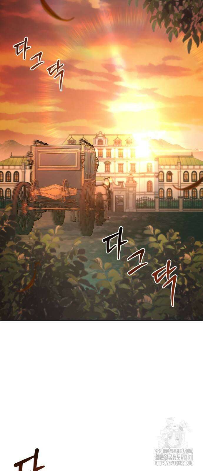 약 파는 황태자 23화 2