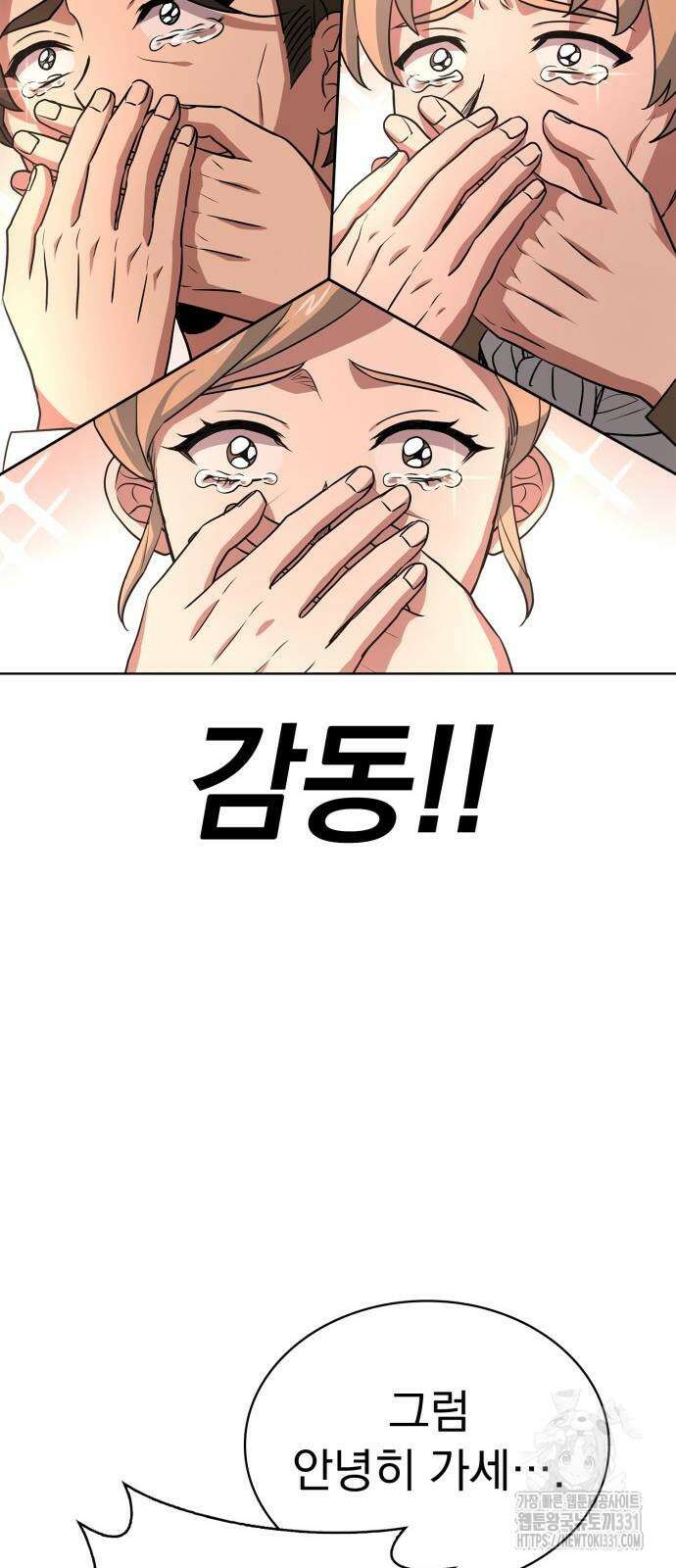 약 파는 황태자 23화 11