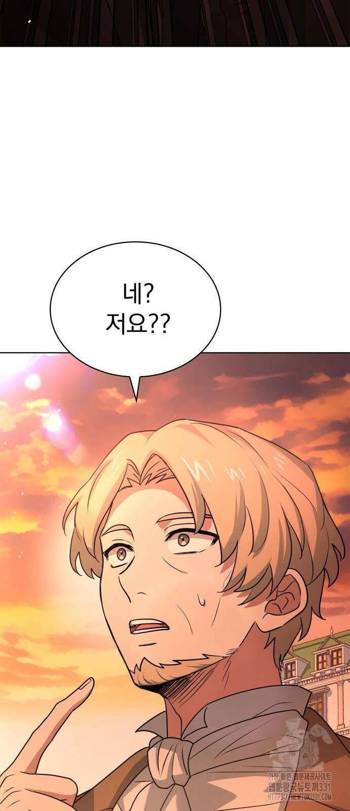 약 파는 황태자 23화 14