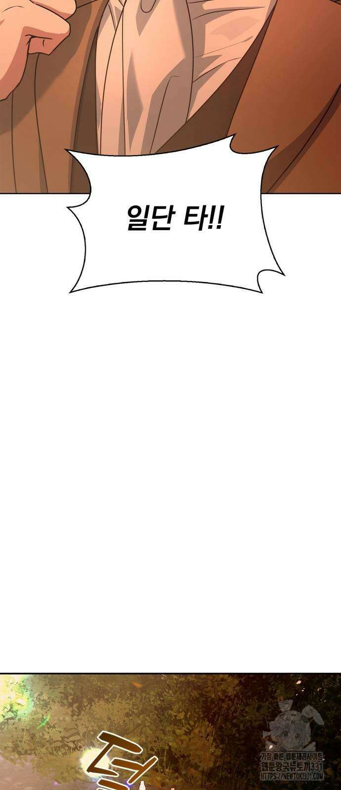 약 파는 황태자 23화 15