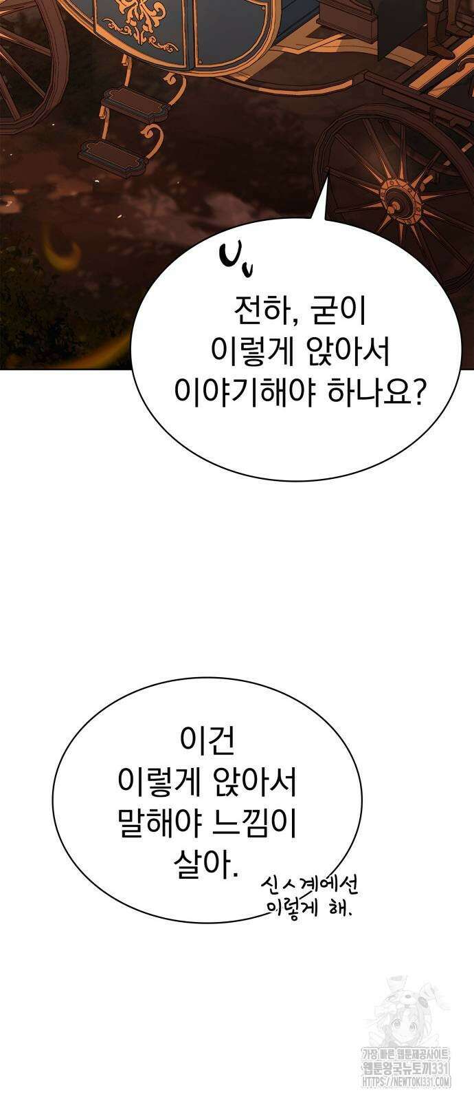 약 파는 황태자 23화 17