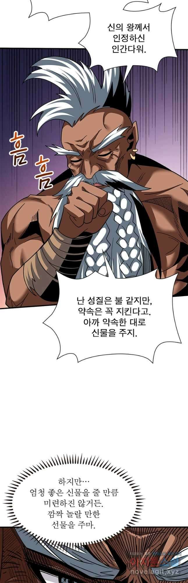 리부트 시스템 189화 7