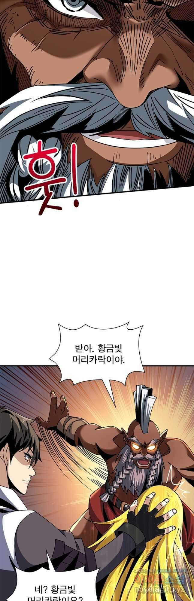 리부트 시스템 189화 8