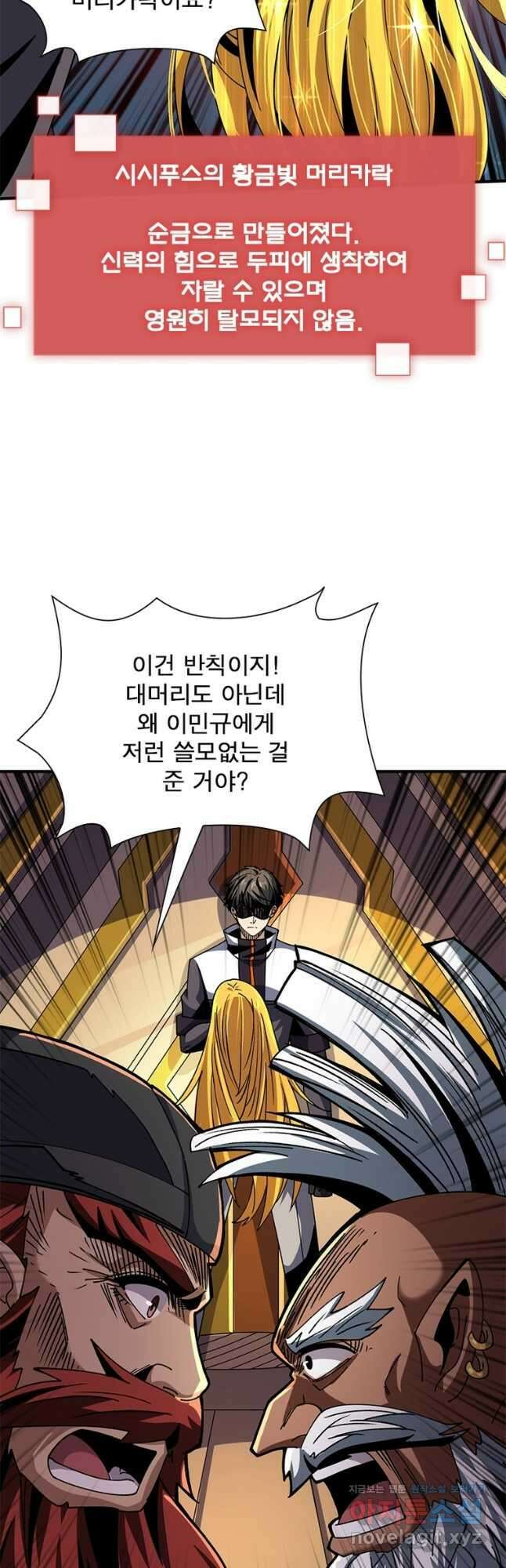 리부트 시스템 189화 9