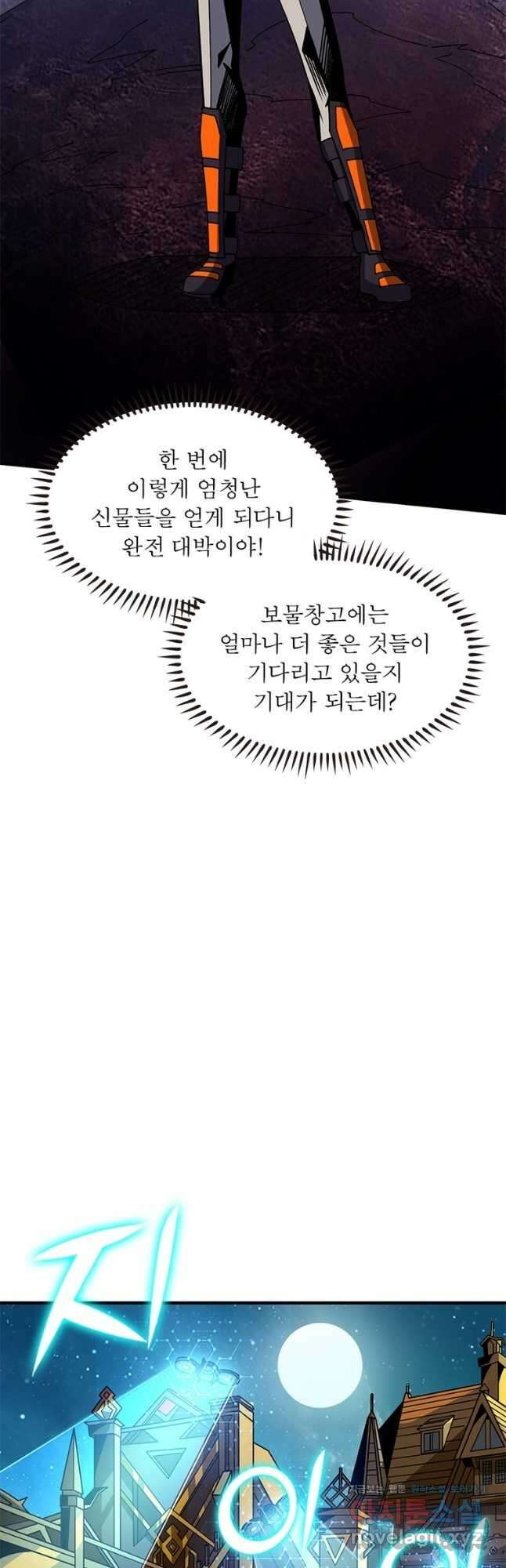 리부트 시스템 189화 12