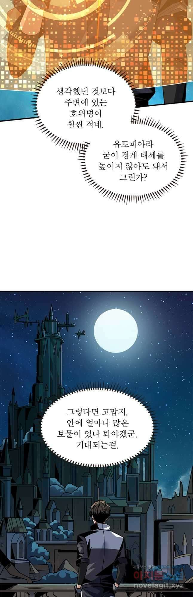 리부트 시스템 189화 14