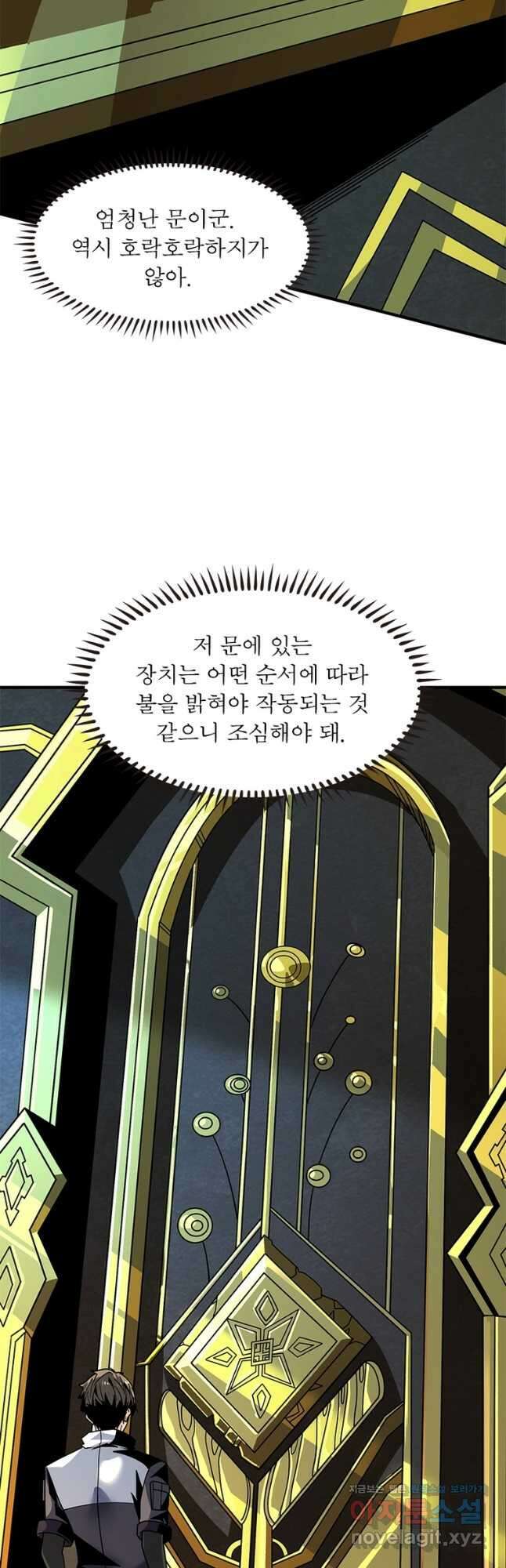 리부트 시스템 189화 17