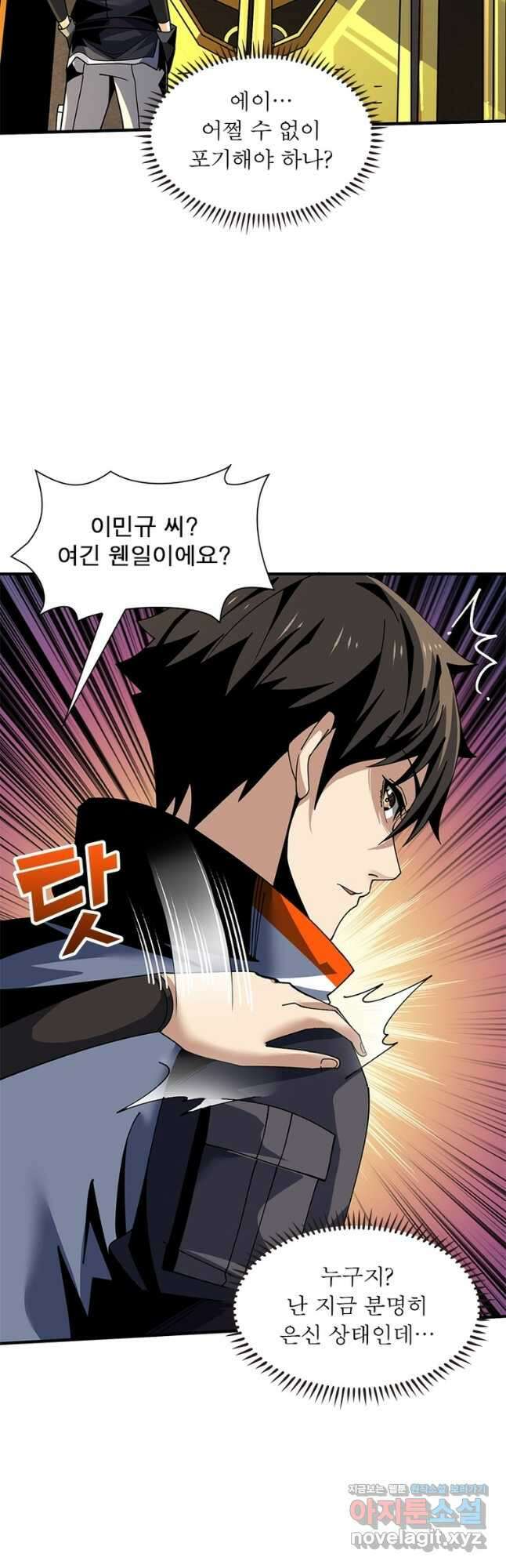리부트 시스템 189화 18