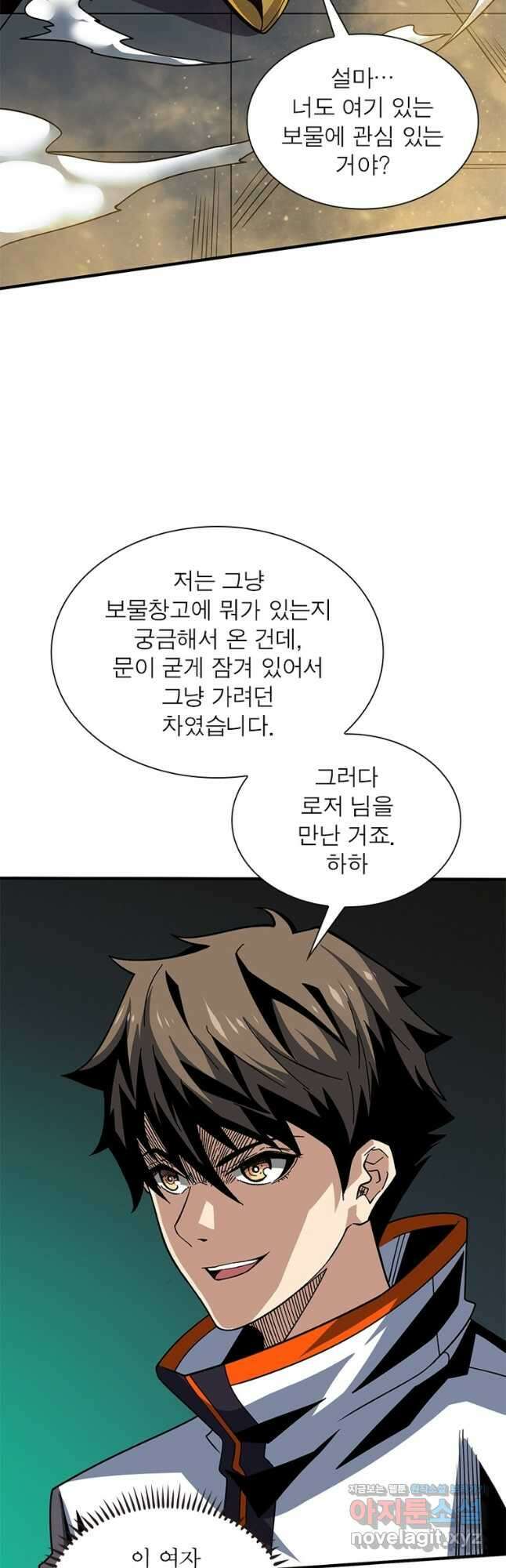 리부트 시스템 189화 24