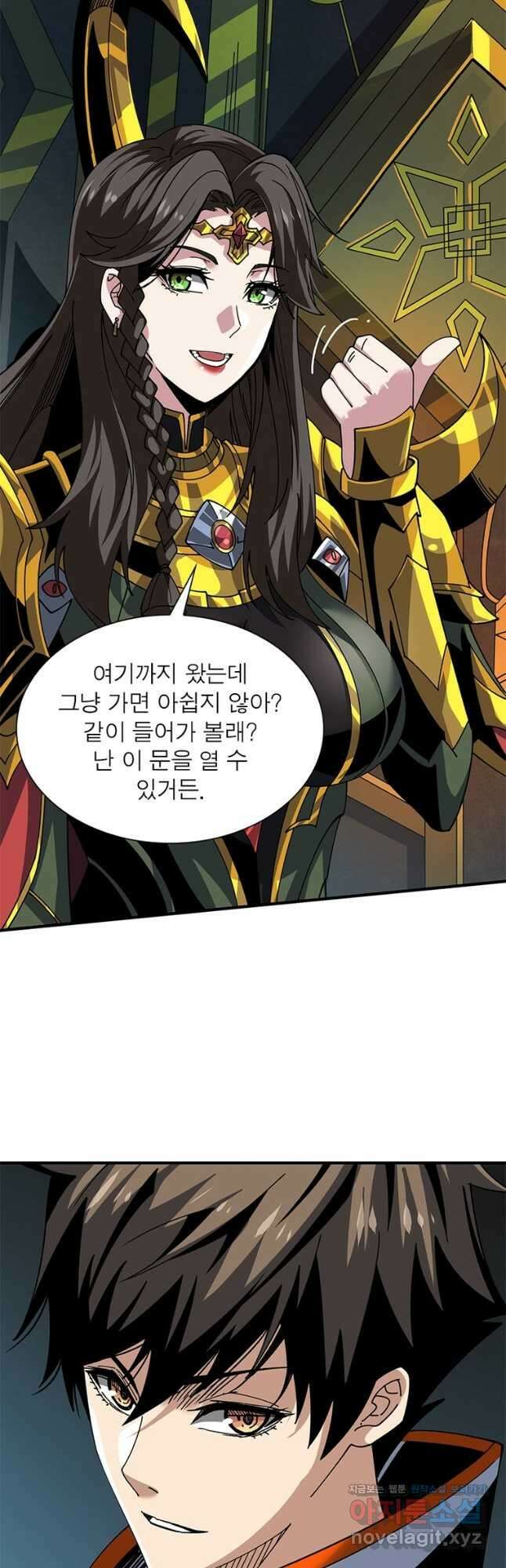 리부트 시스템 189화 26