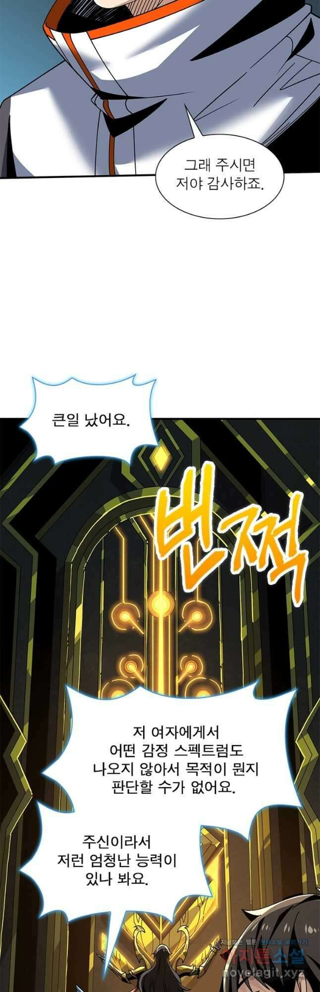 리부트 시스템 189화 27