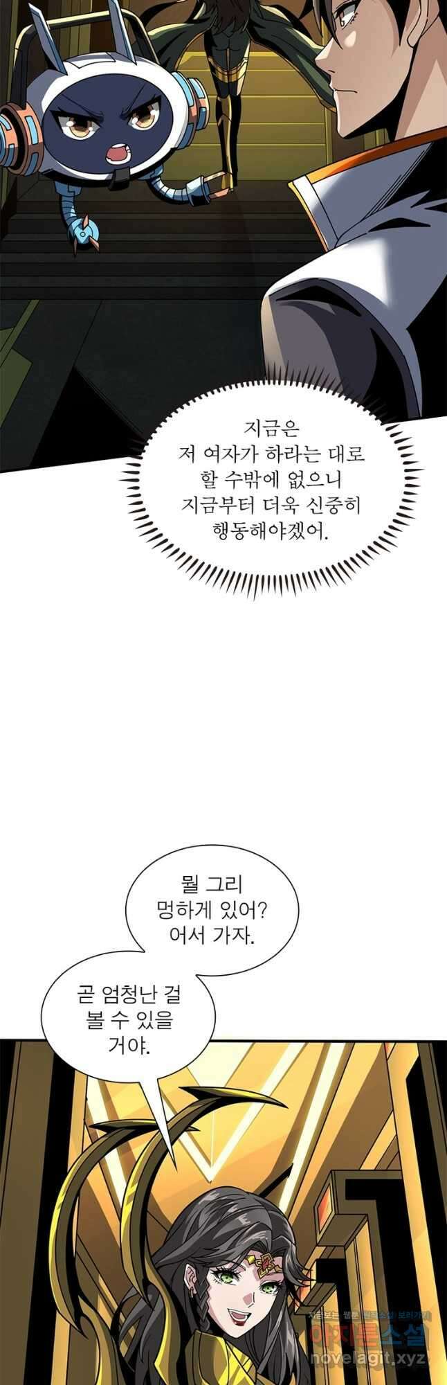 리부트 시스템 189화 28