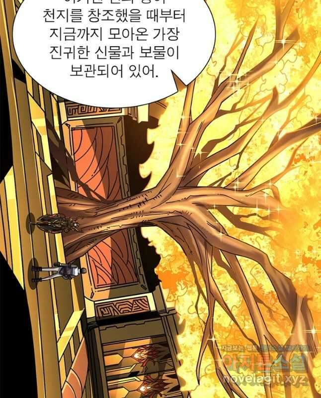 리부트 시스템 189화 30