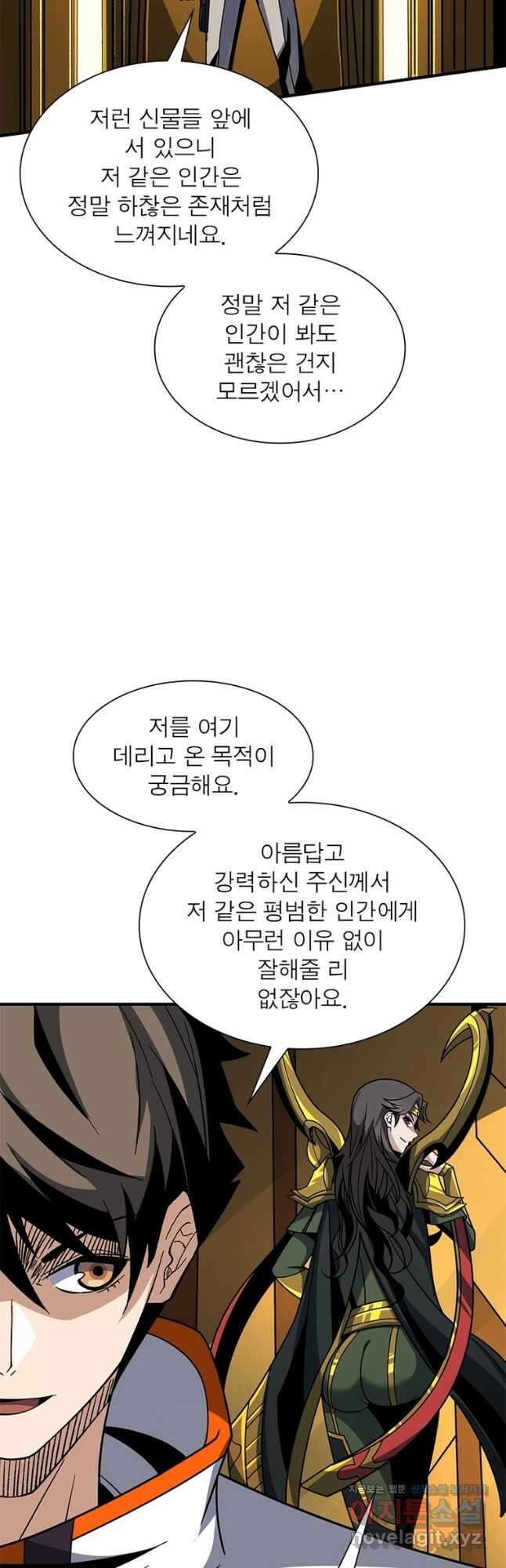 리부트 시스템 189화 32
