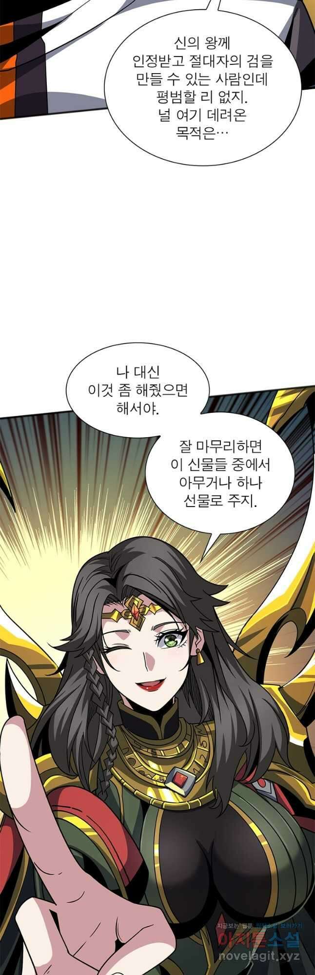리부트 시스템 189화 33