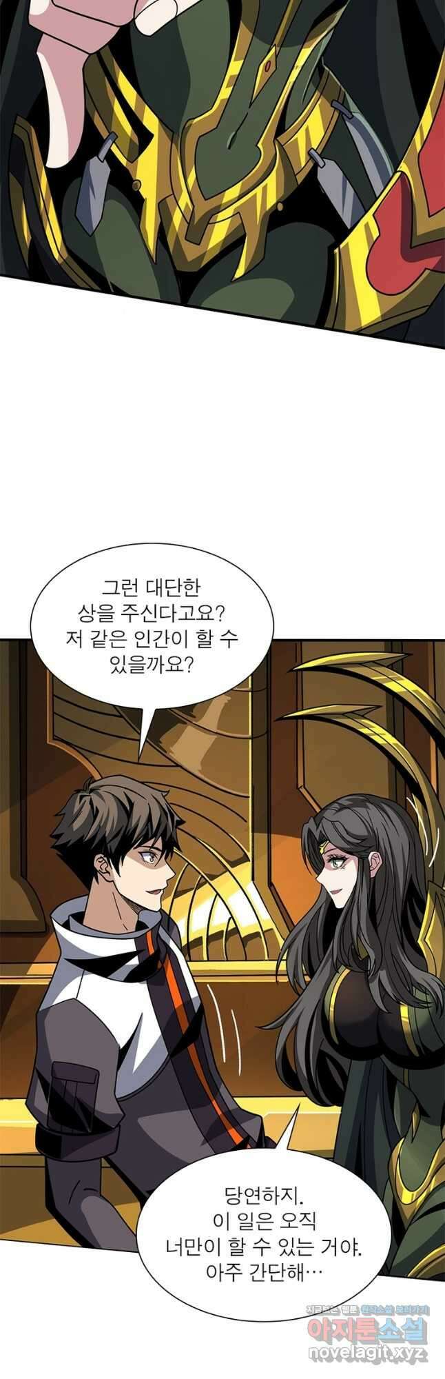 리부트 시스템 189화 34