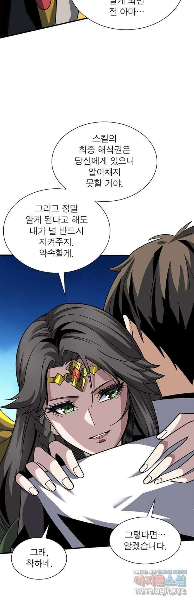 리부트 시스템 189화 36