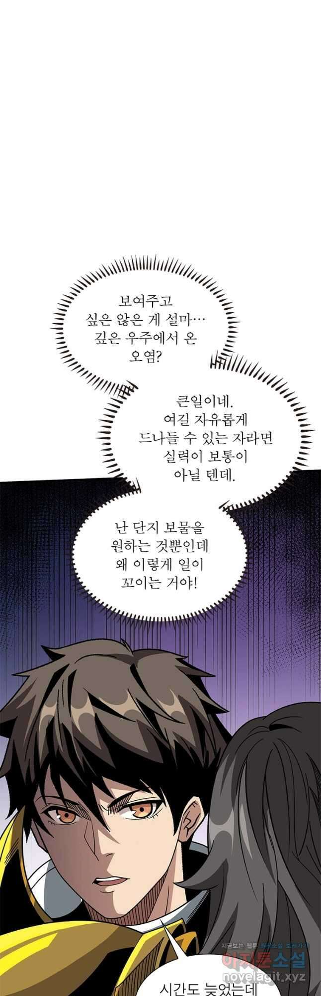 리부트 시스템 189화 37