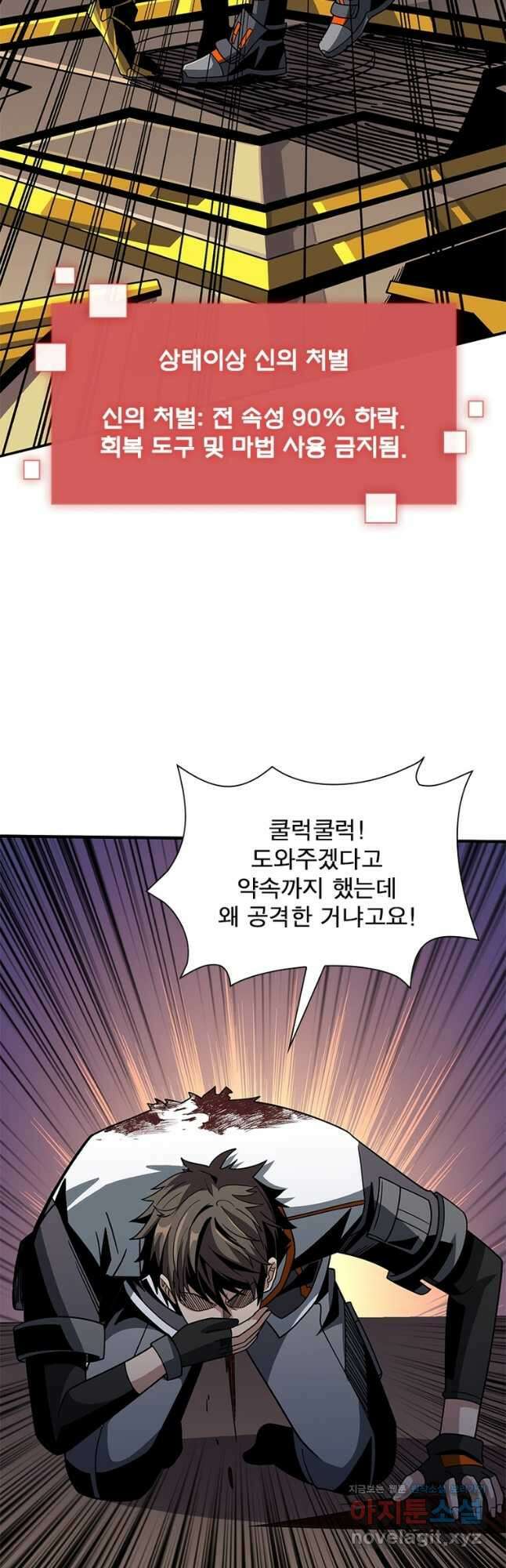 리부트 시스템 189화 39