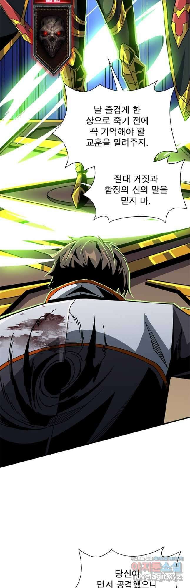 리부트 시스템 189화 41