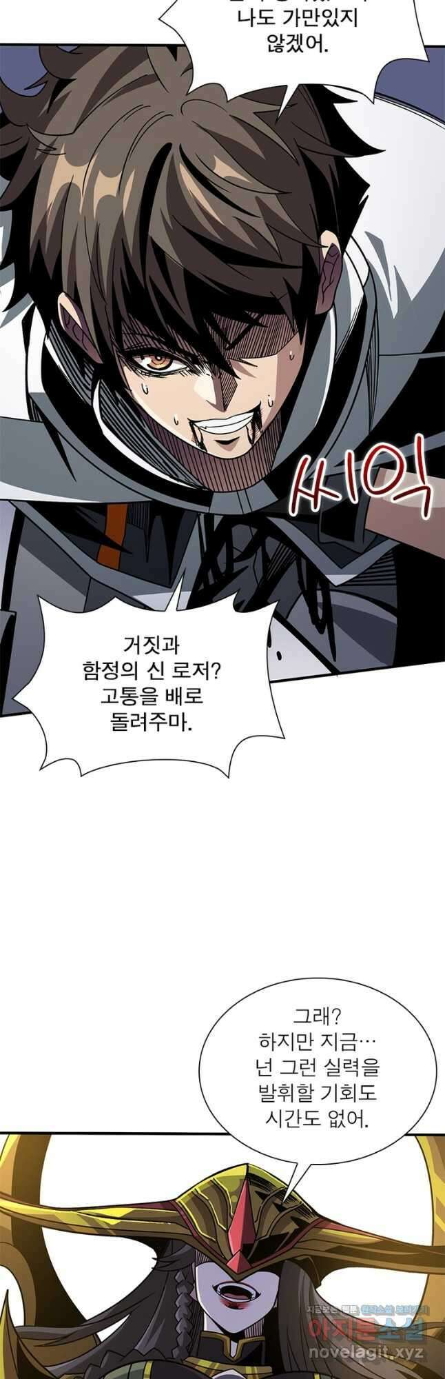 리부트 시스템 189화 42