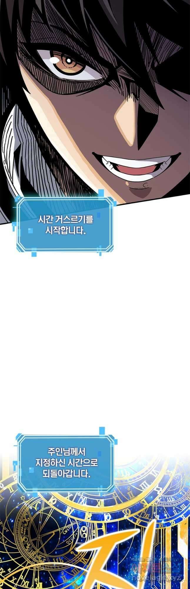 리부트 시스템 189화 44