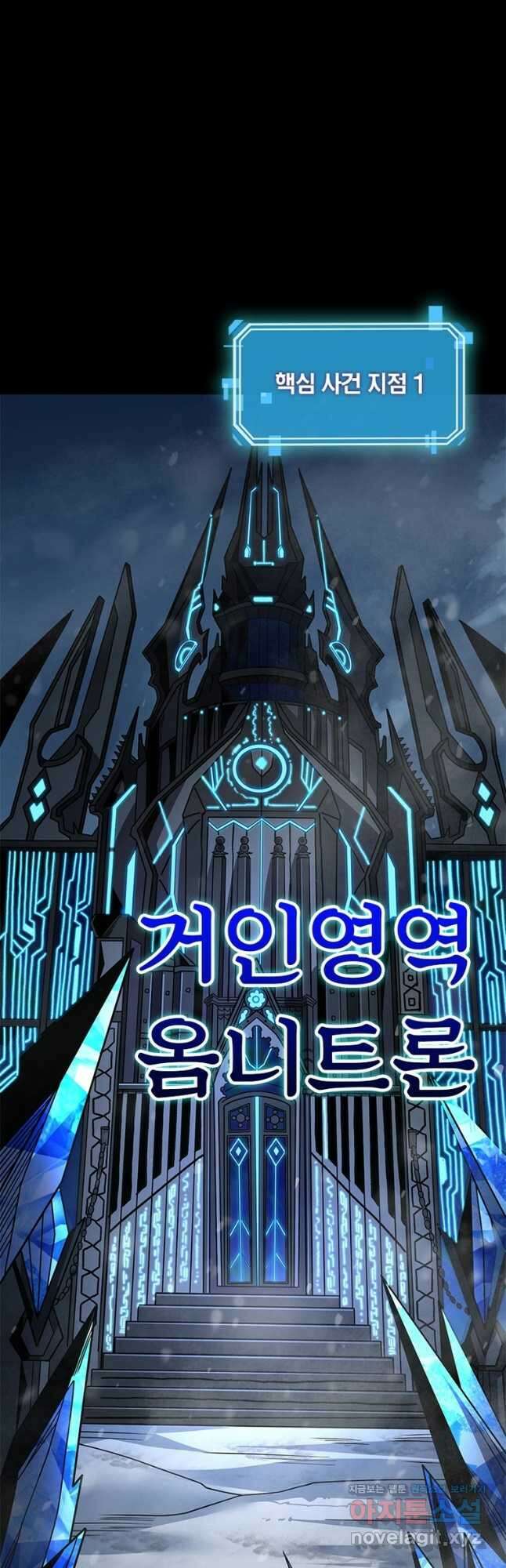 리부트 시스템 189화 49