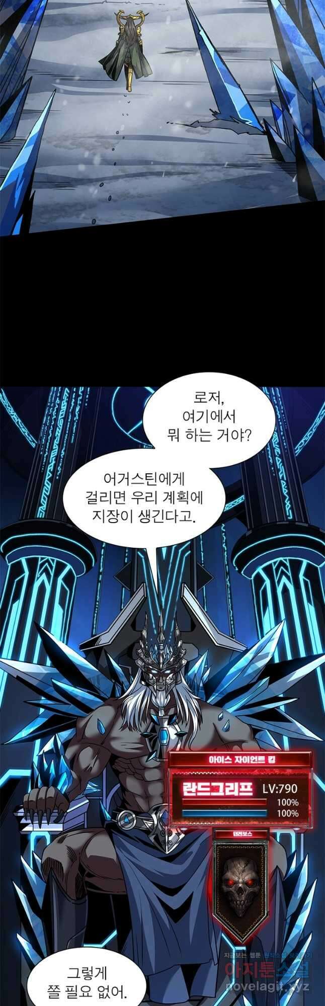 리부트 시스템 189화 50
