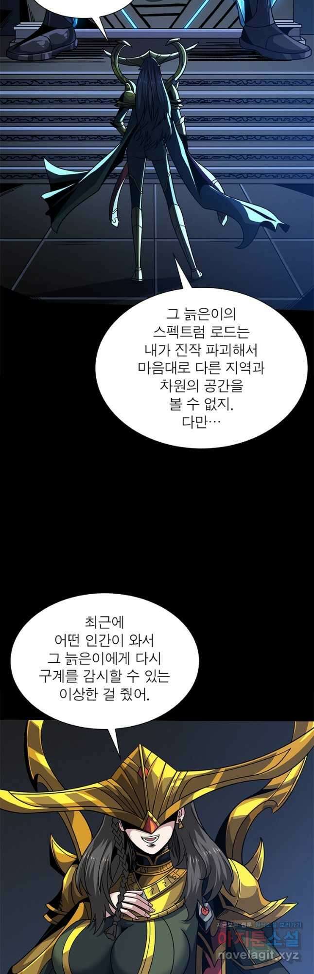리부트 시스템 189화 51
