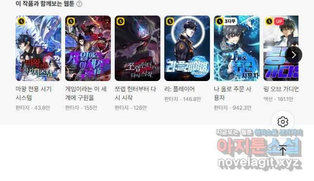 리부트 시스템 189화 54
