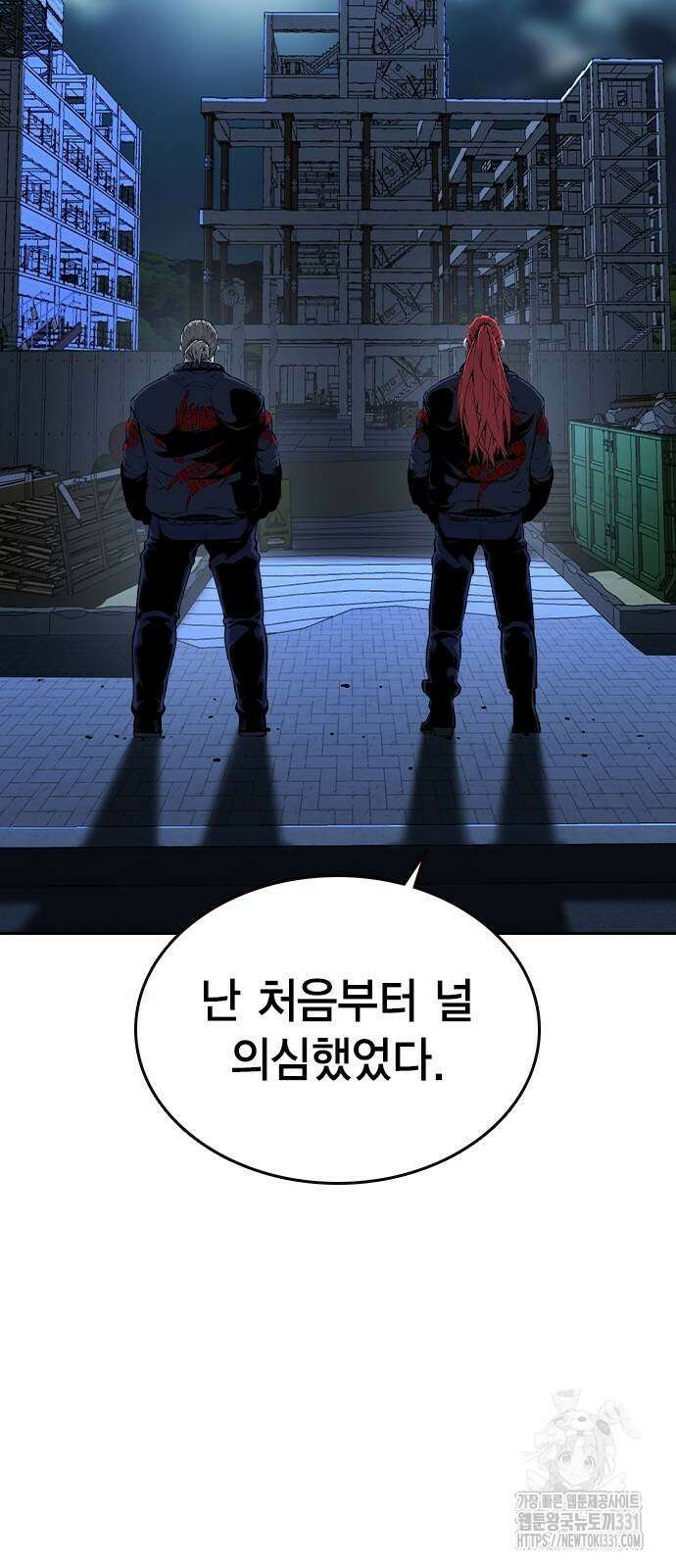 왕게임 90화 3