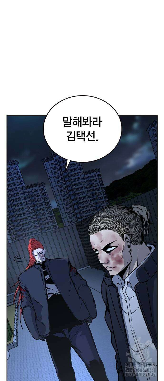 왕게임 90화 5