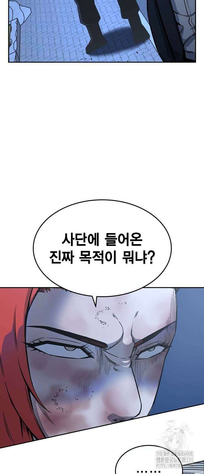 왕게임 90화 6