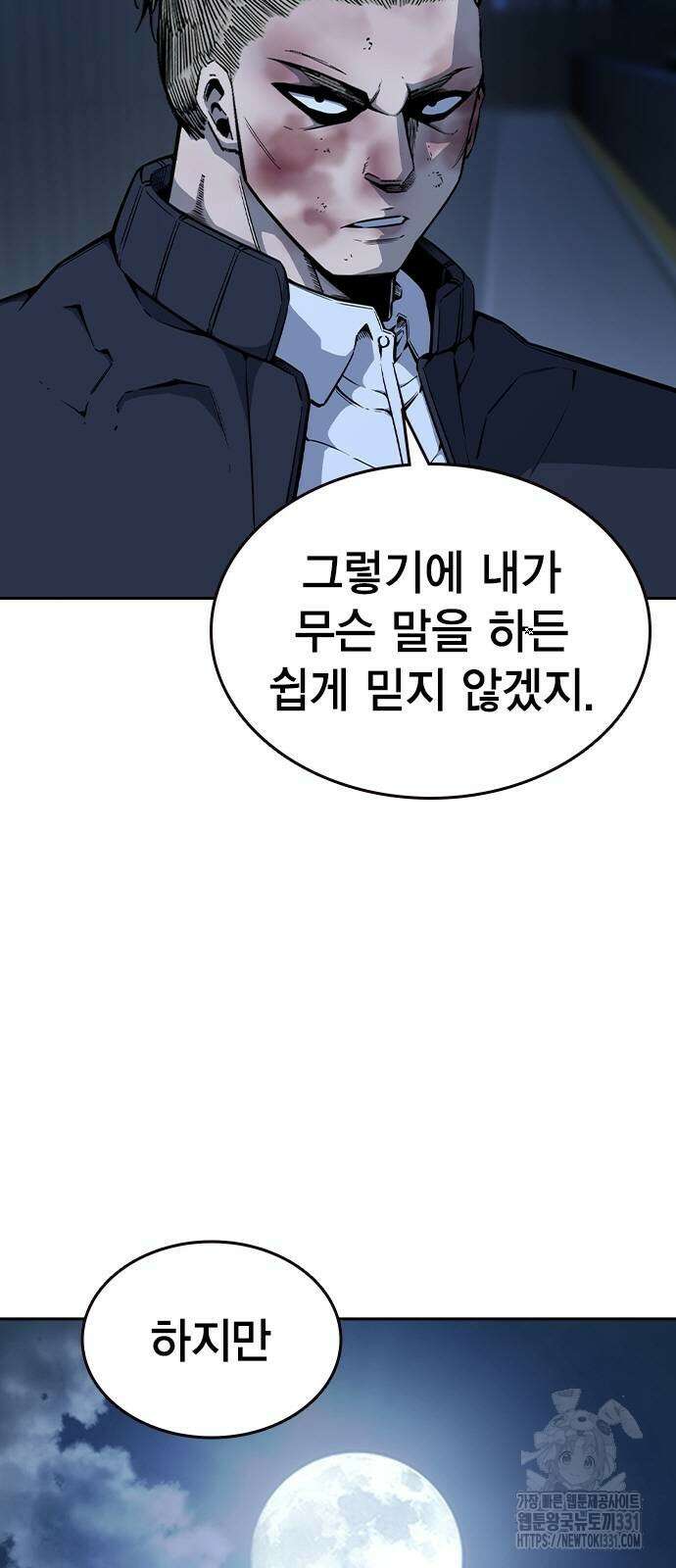 왕게임 90화 8