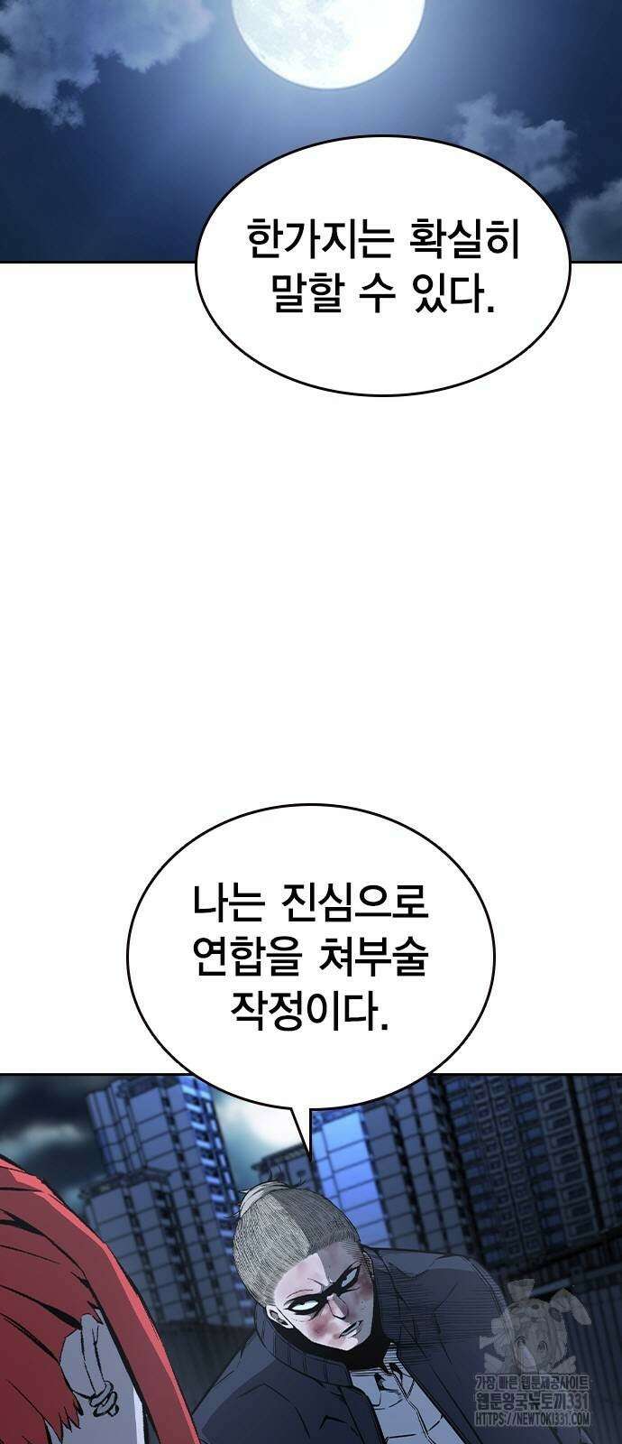 왕게임 90화 9