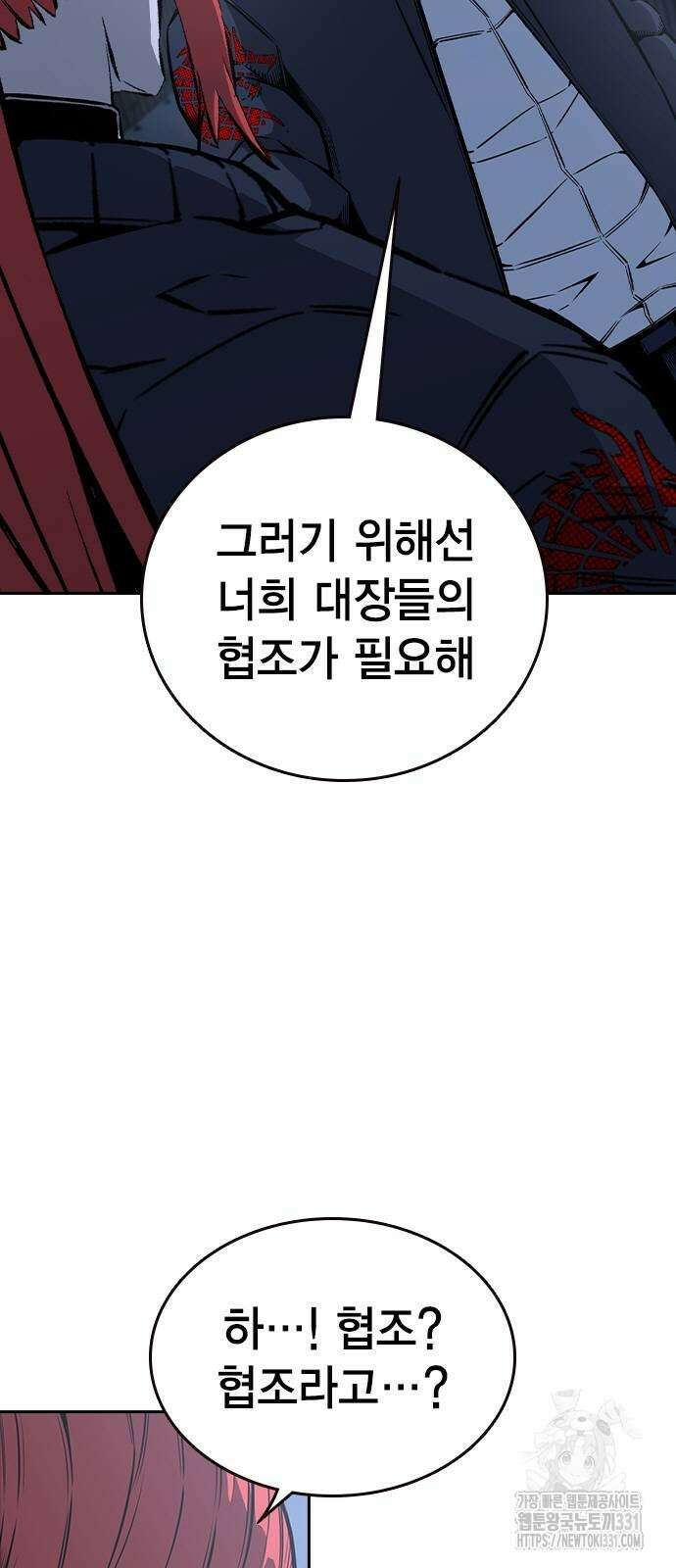 왕게임 90화 10
